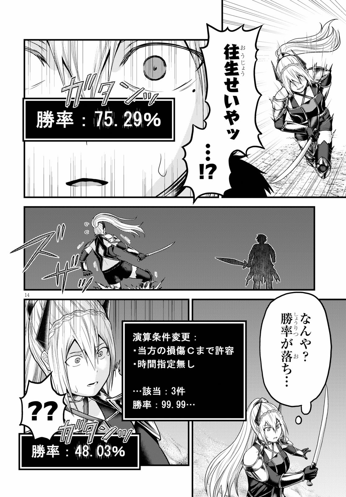 14
