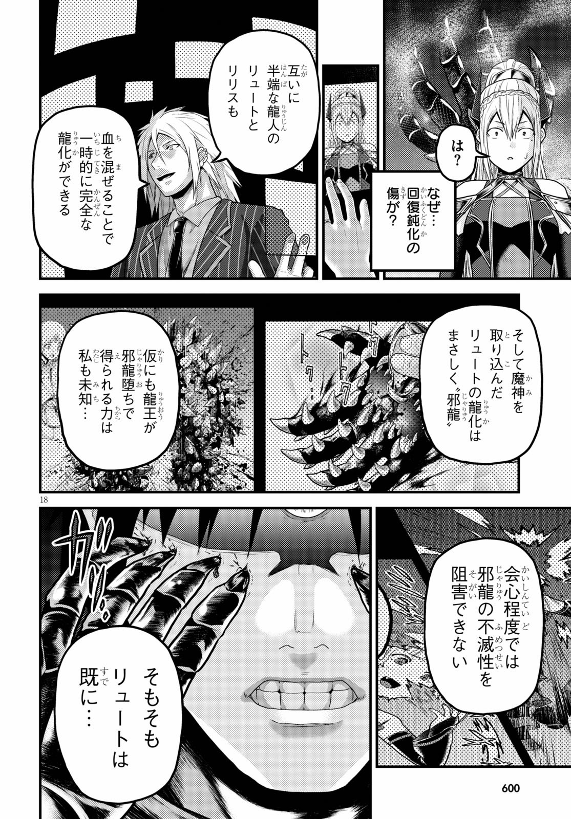 18