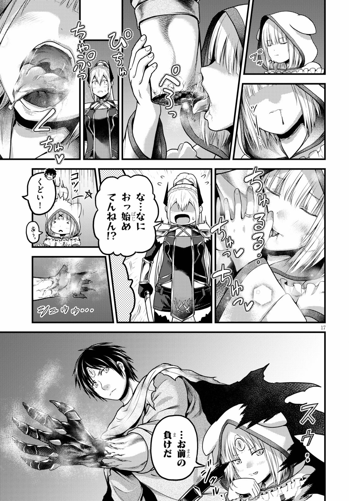 17