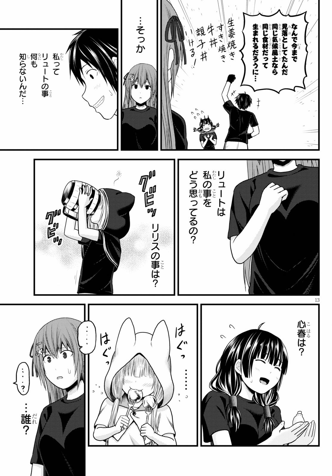 13