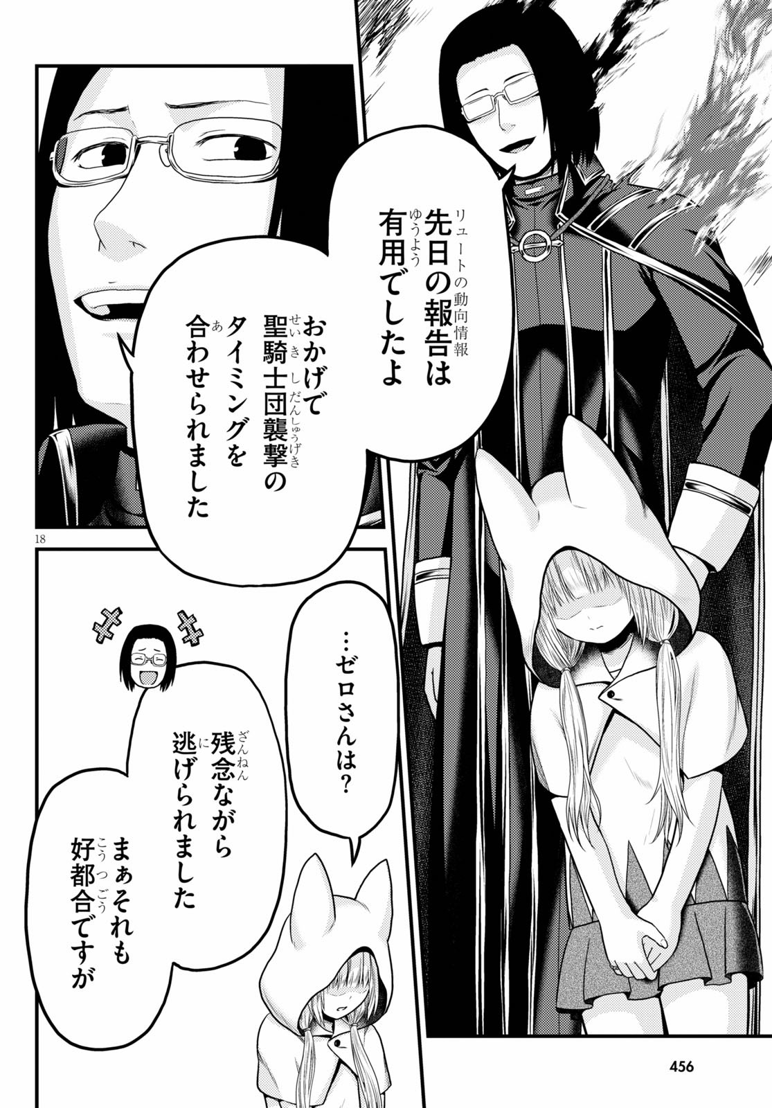 18