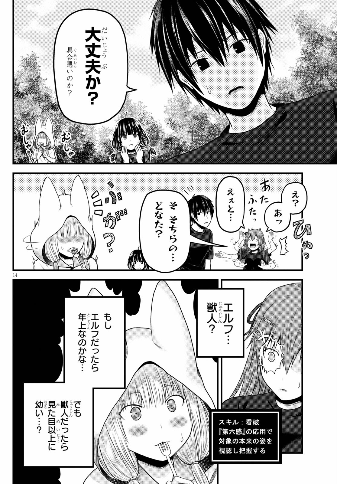 14