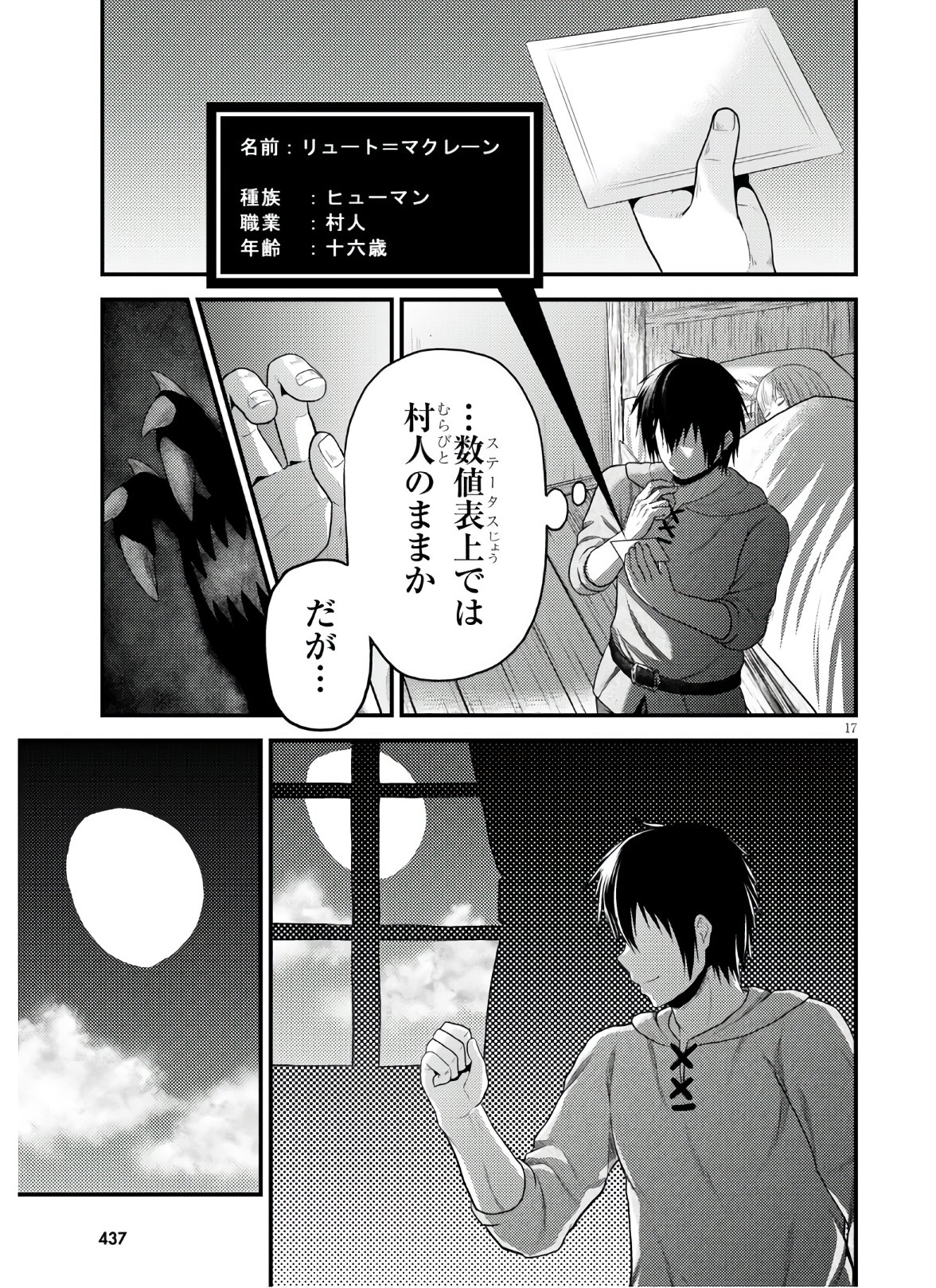 17