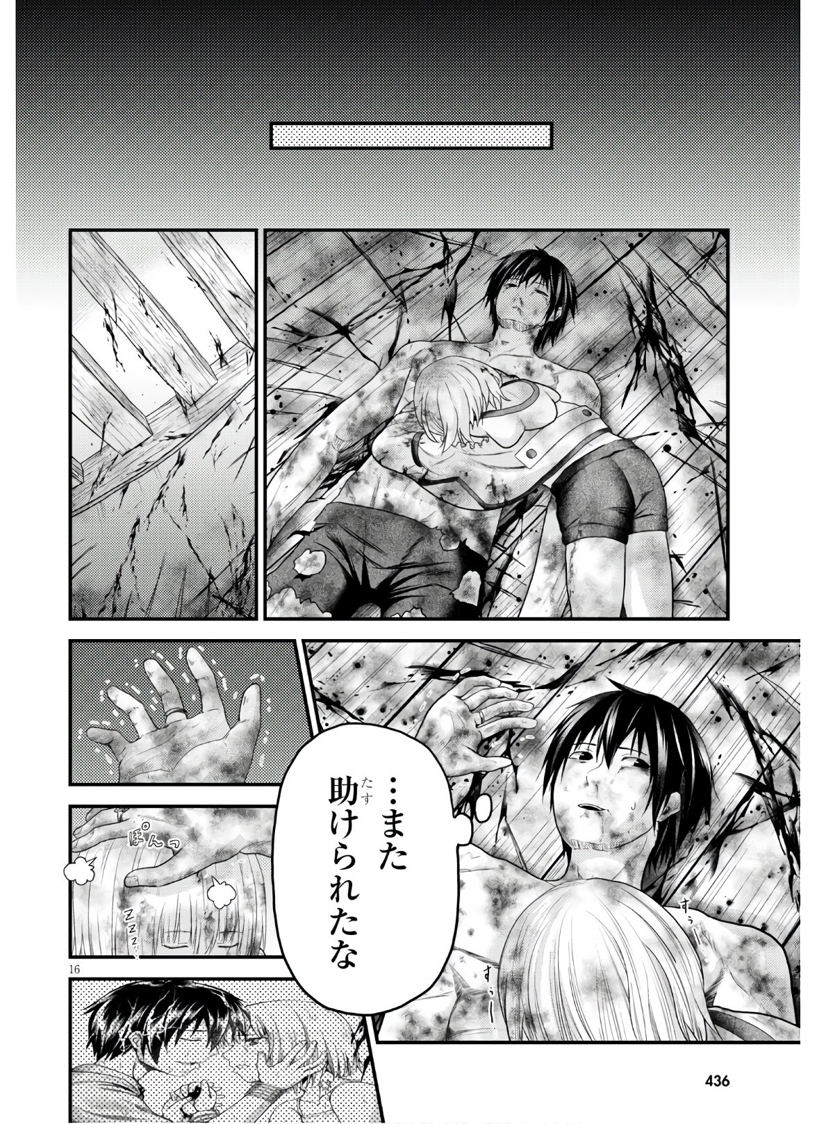 16