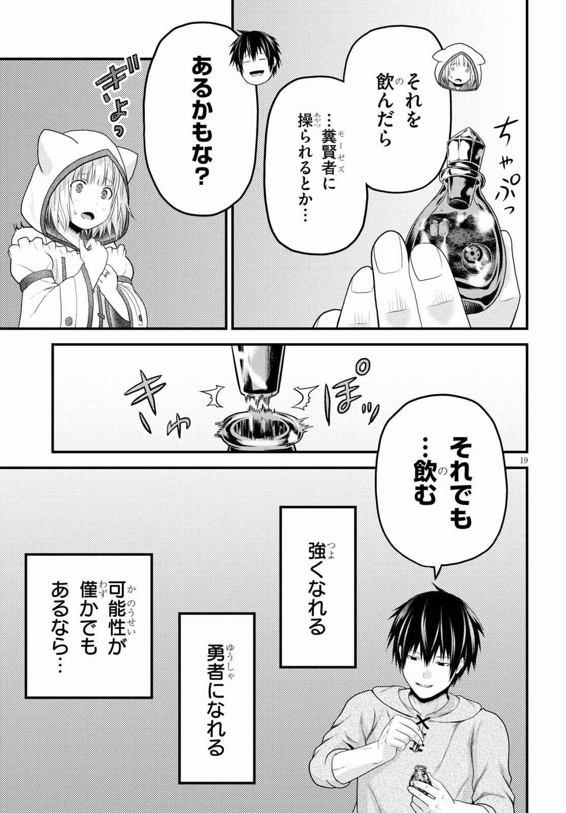 19