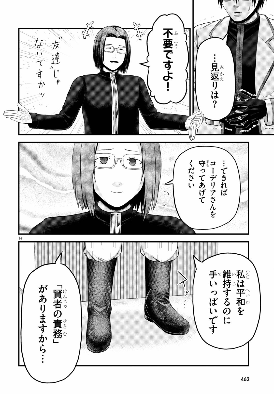 14