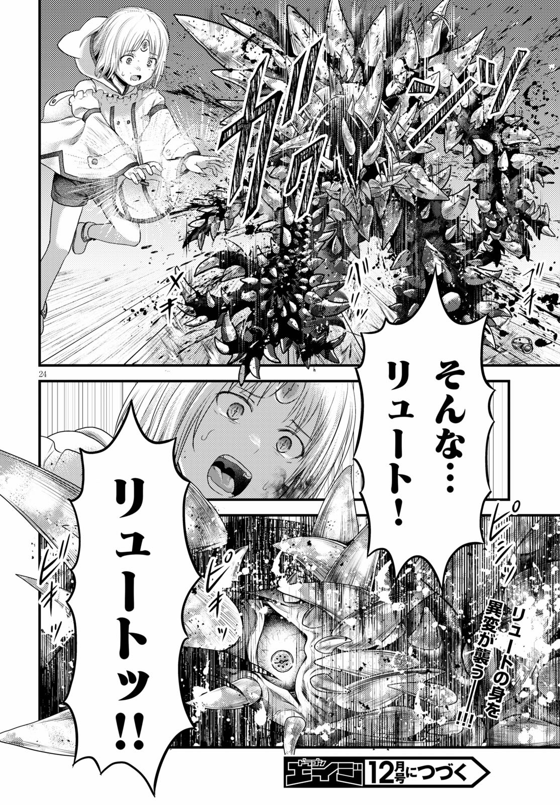 24