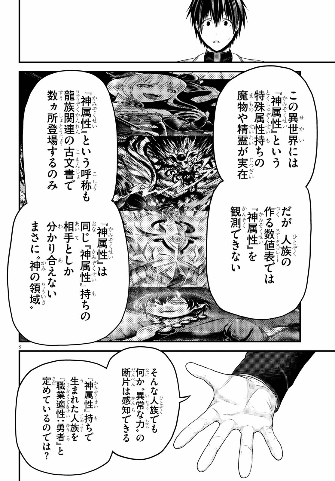 8