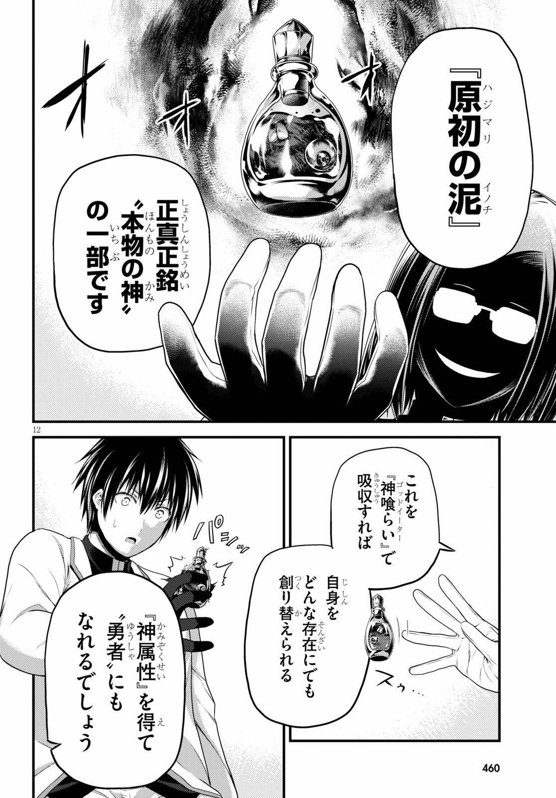 12