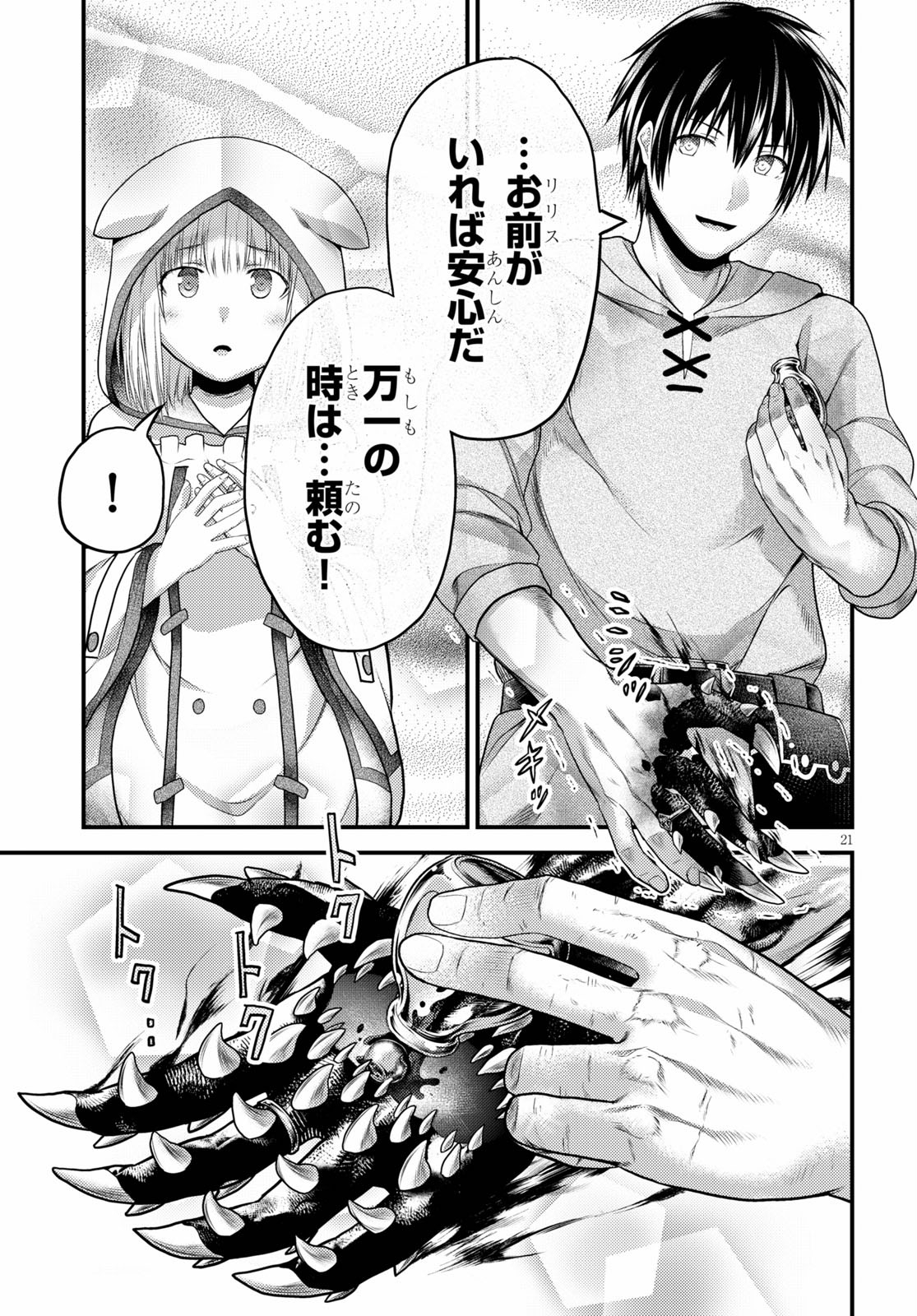 21