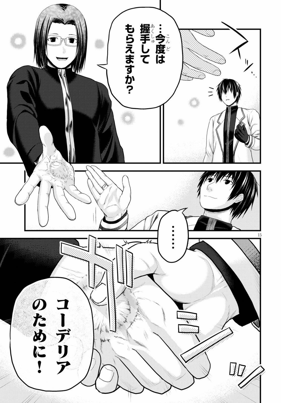 15