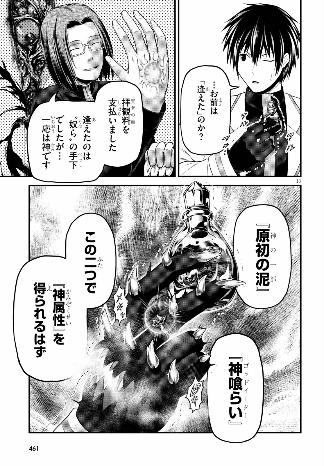 13