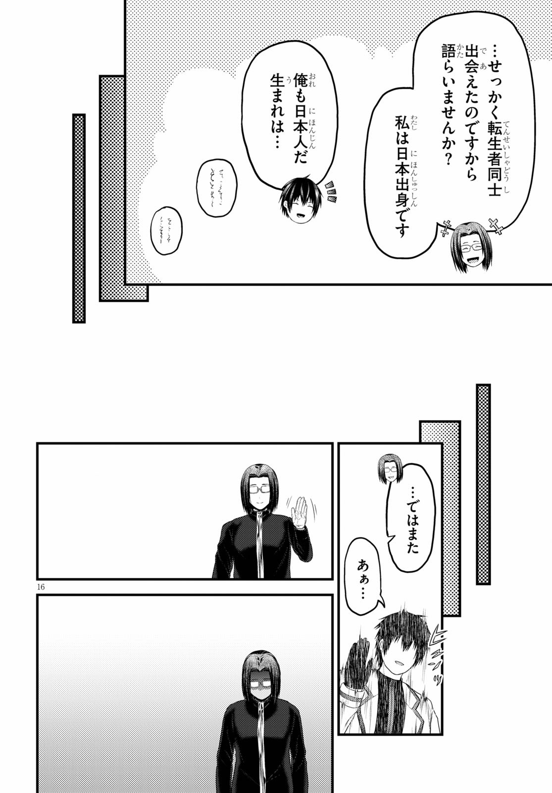 16