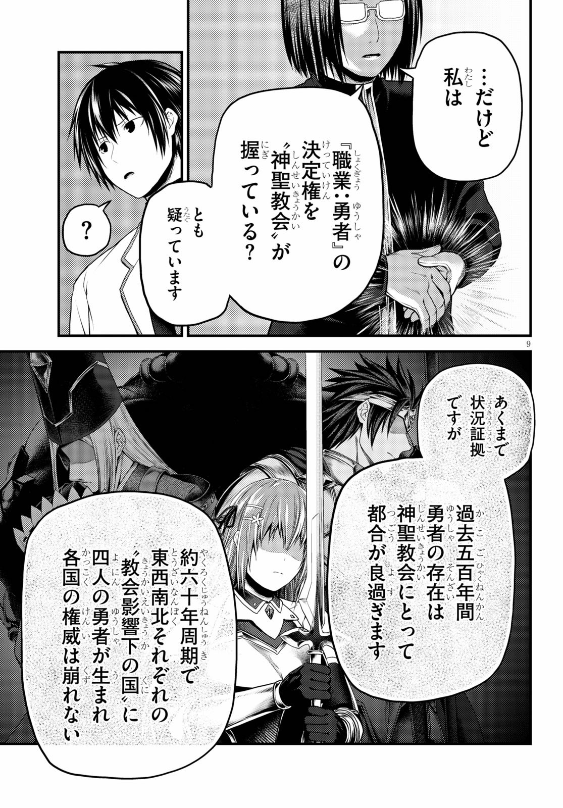 9