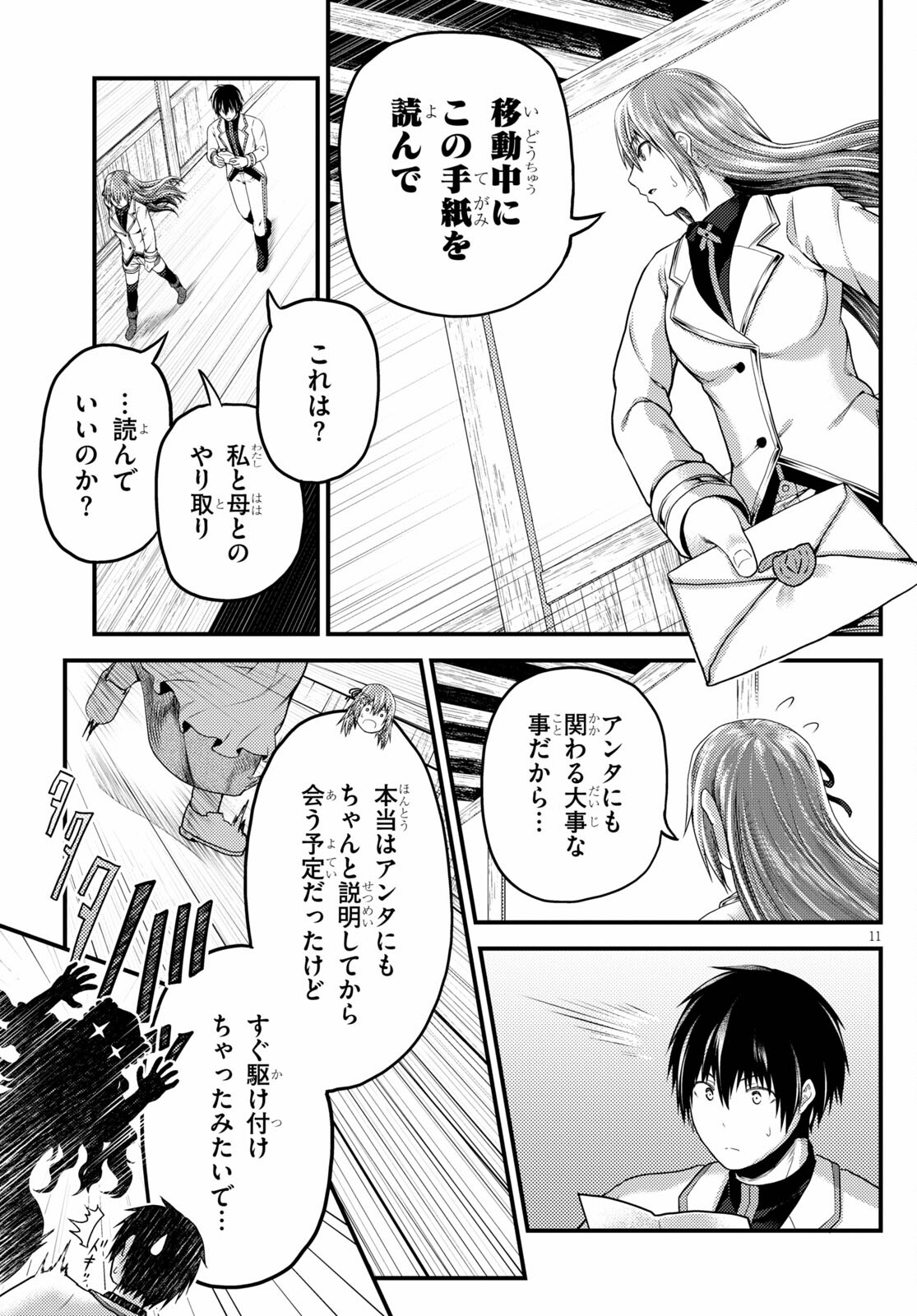 11