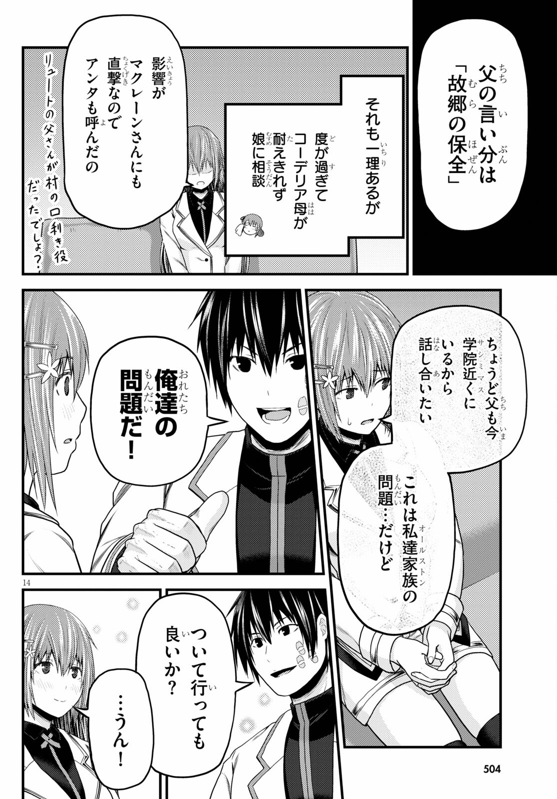 14