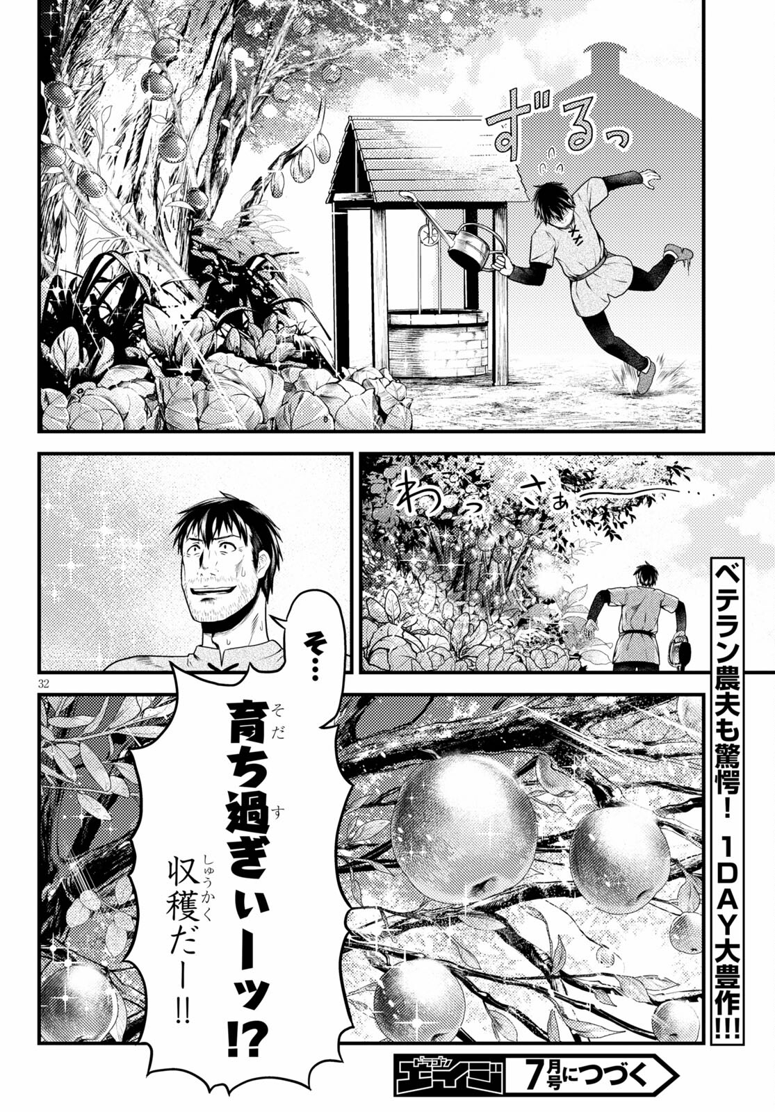 32