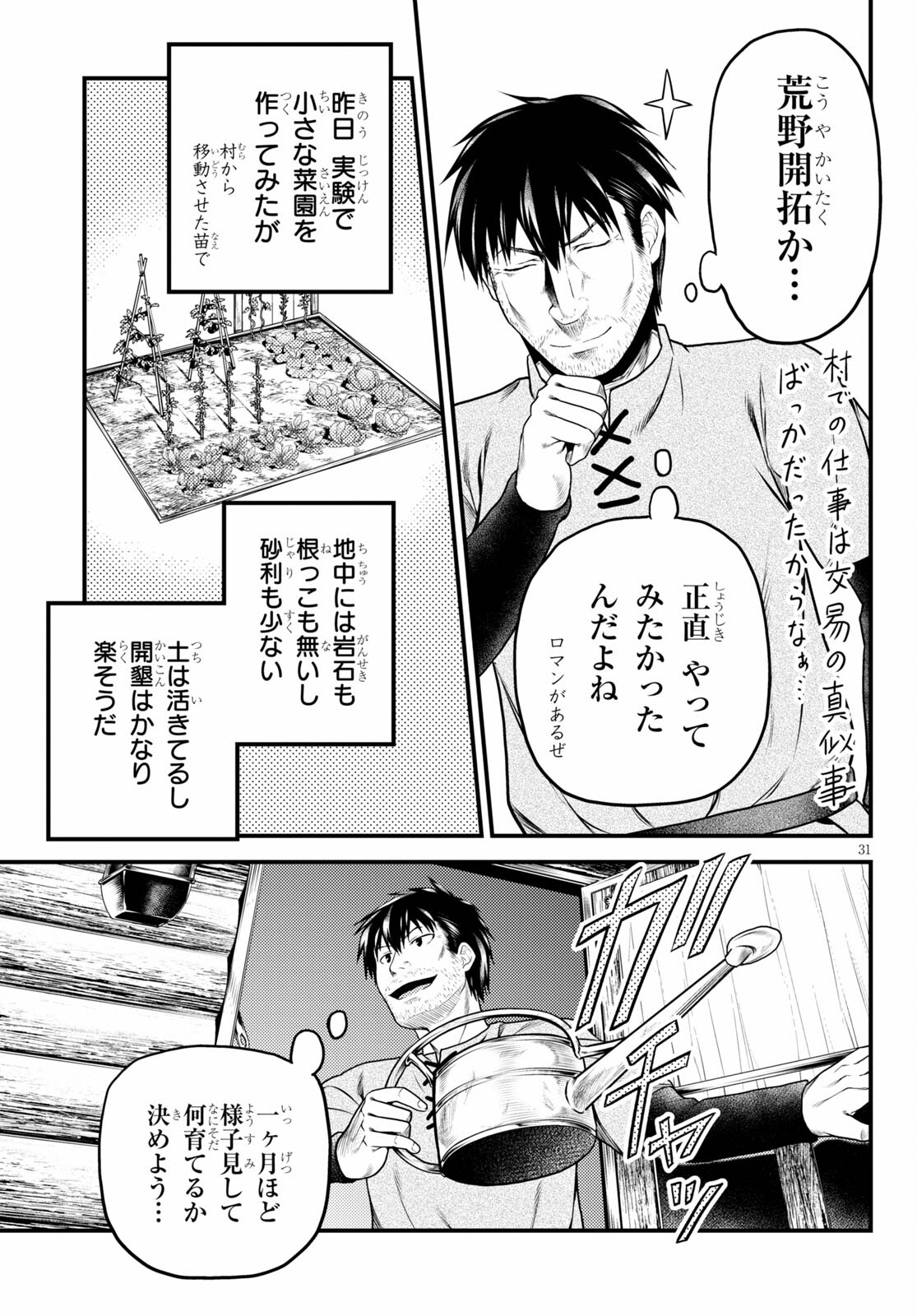 31
