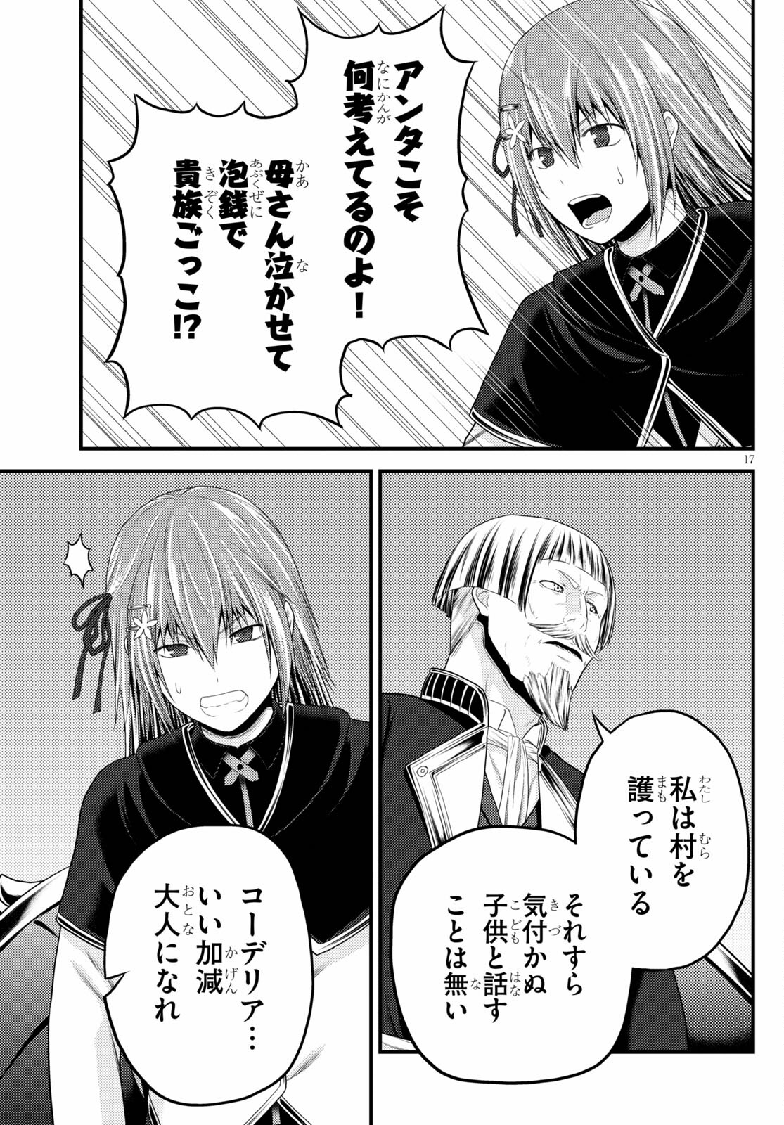 17