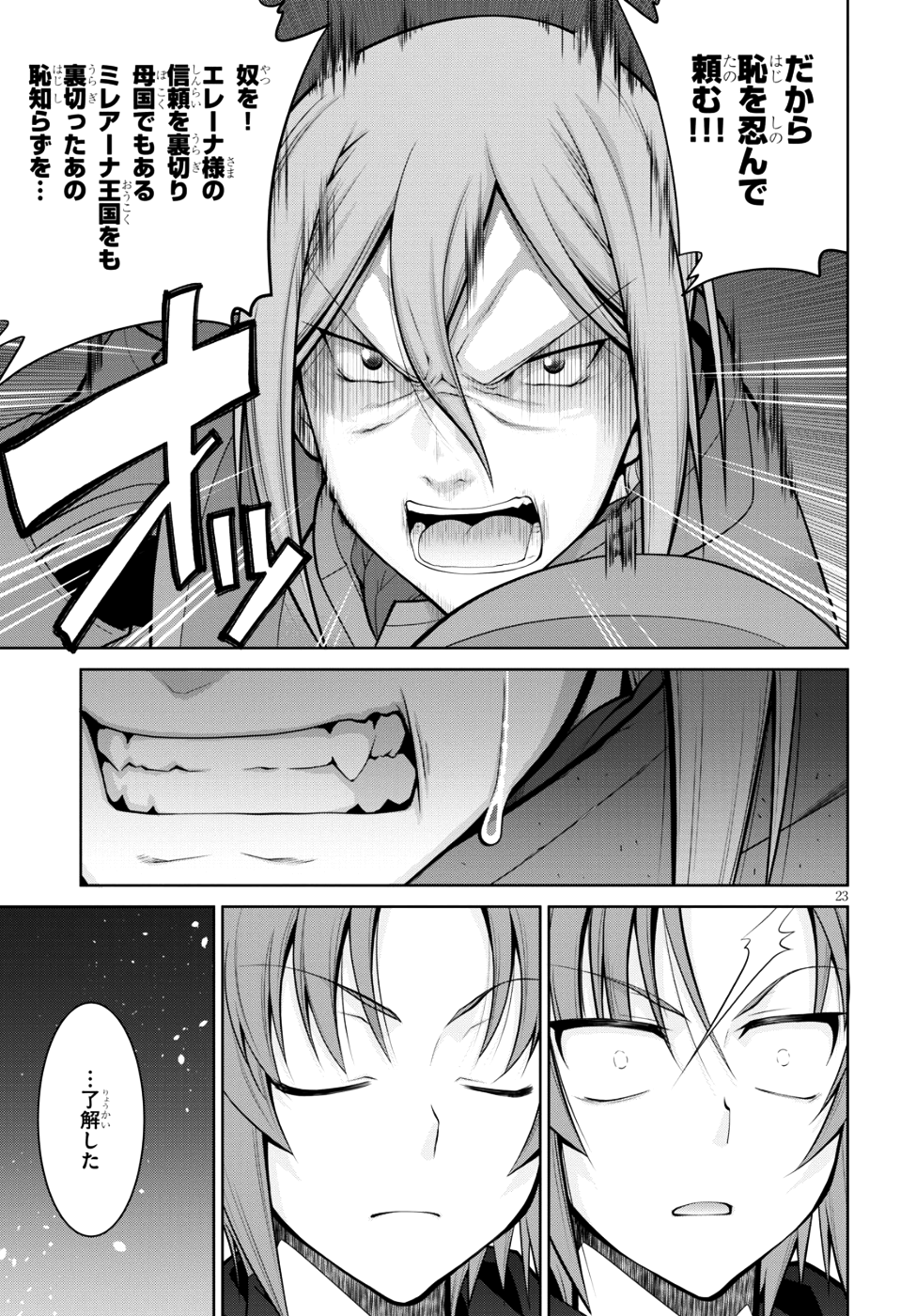 23