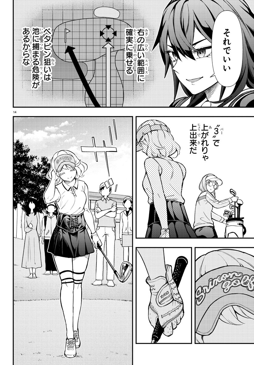 14