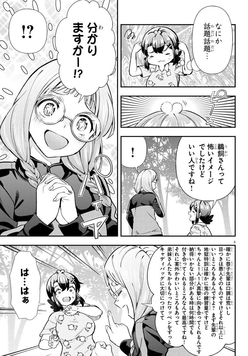 5