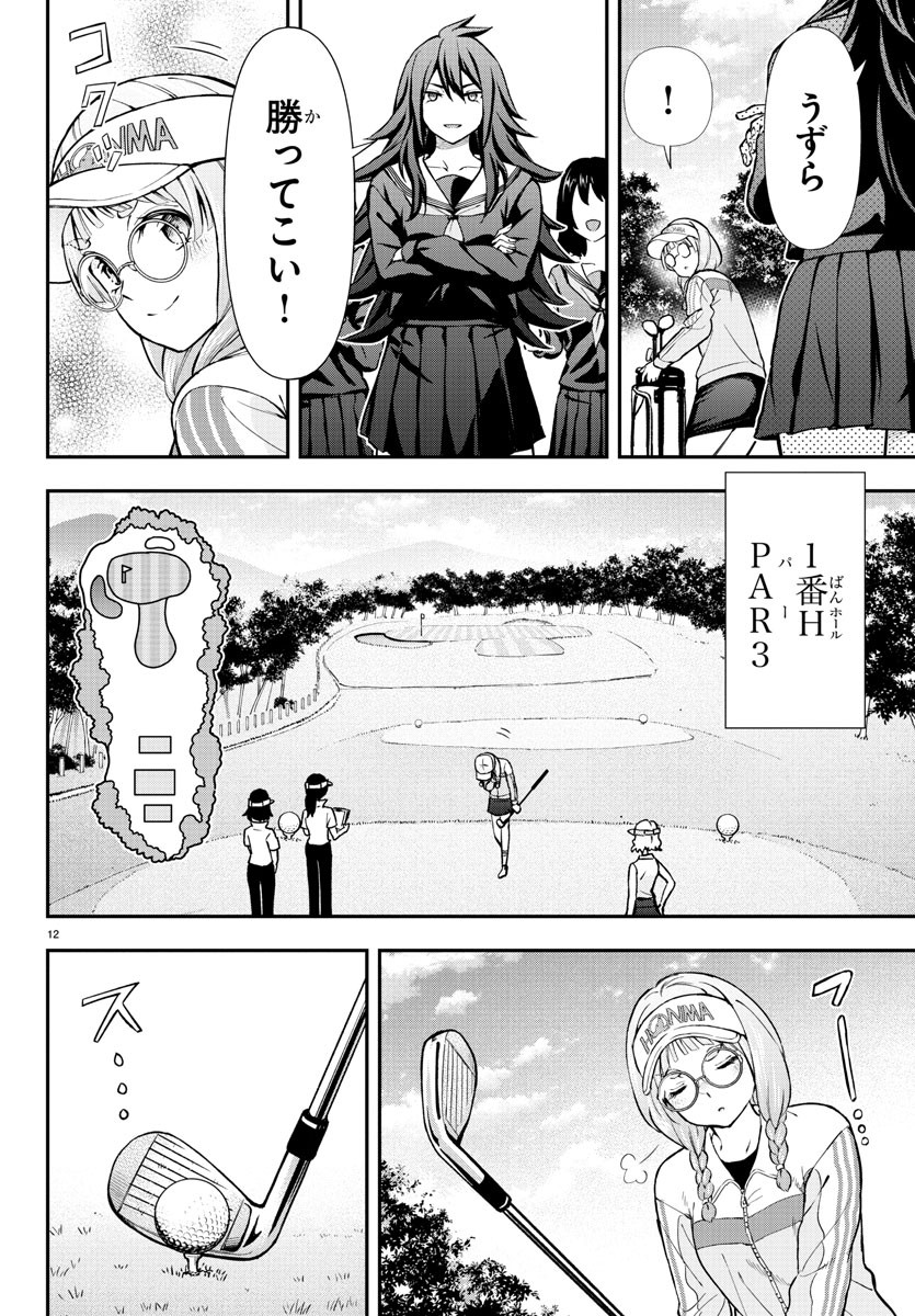 12
