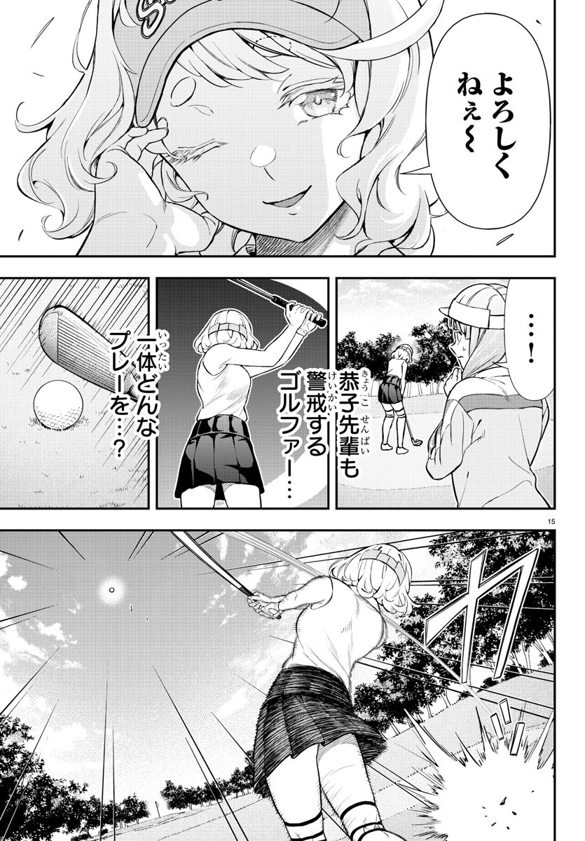 15