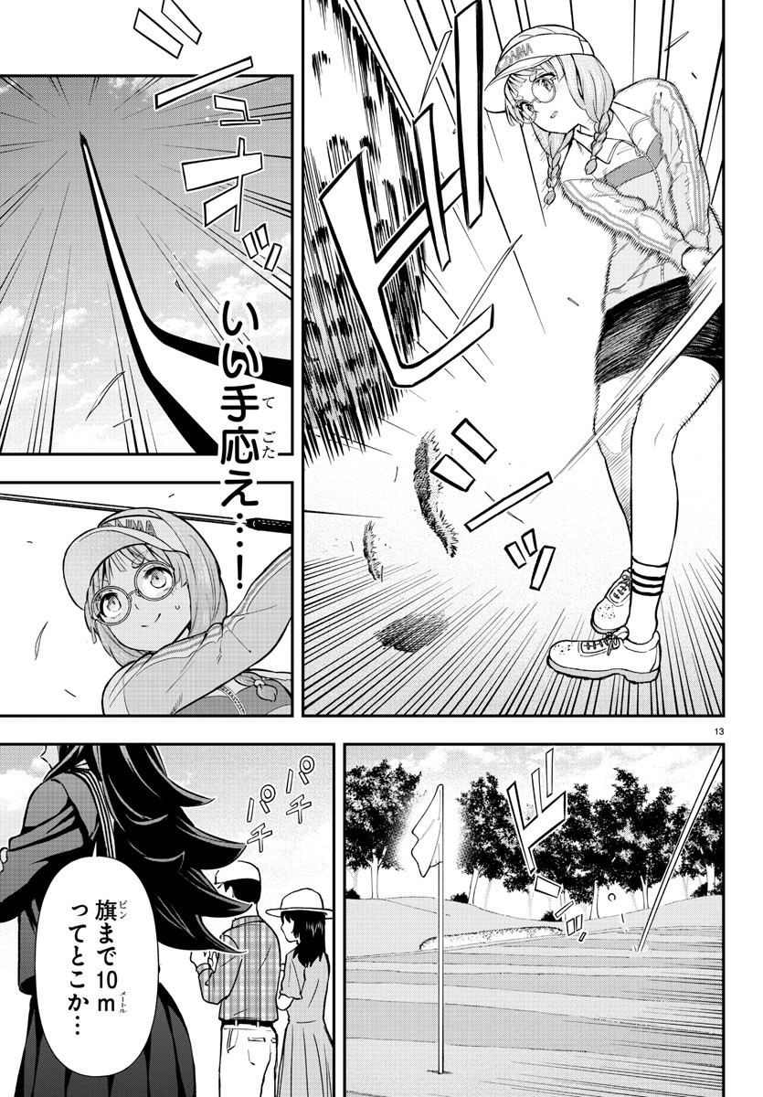 13
