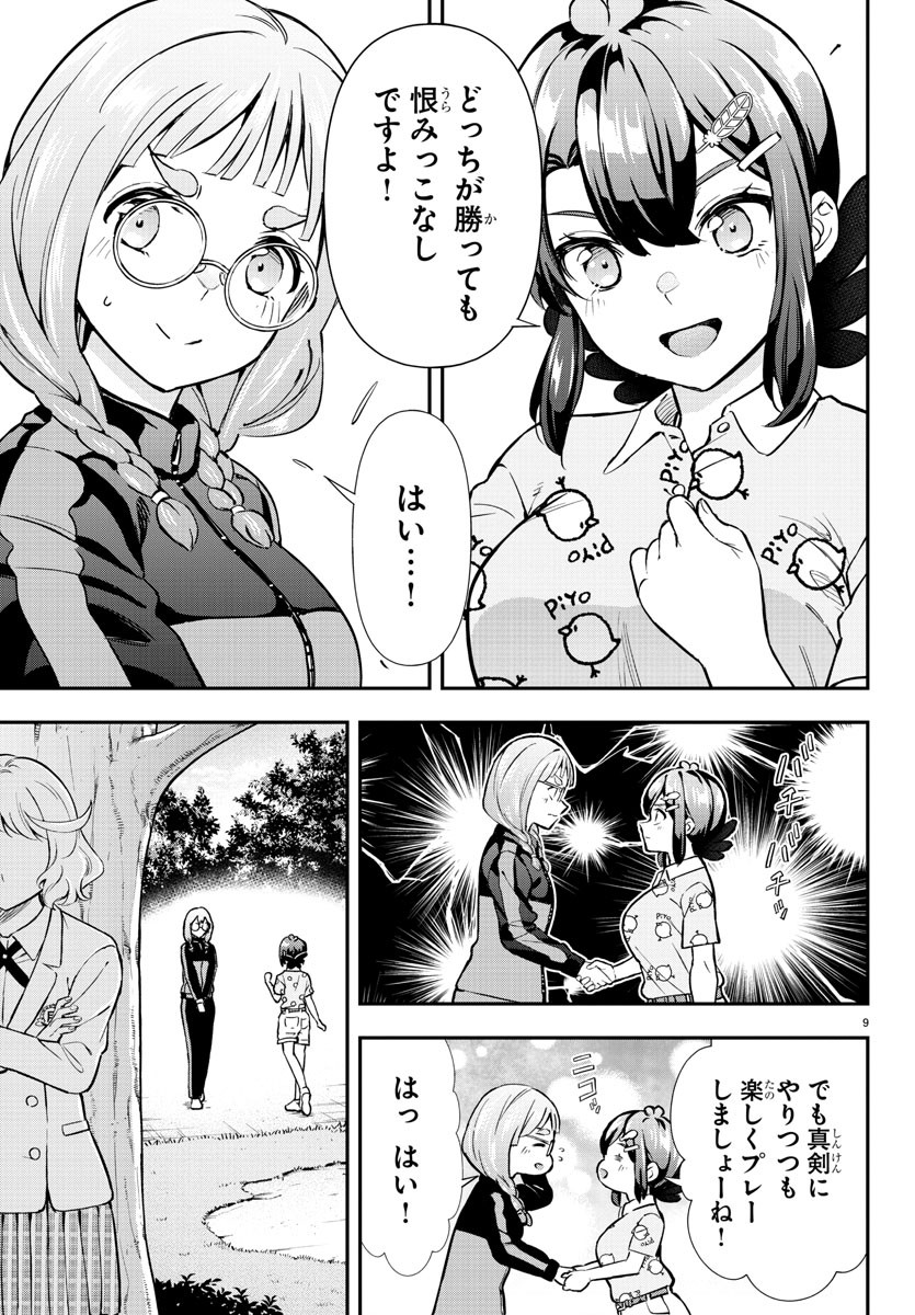 9
