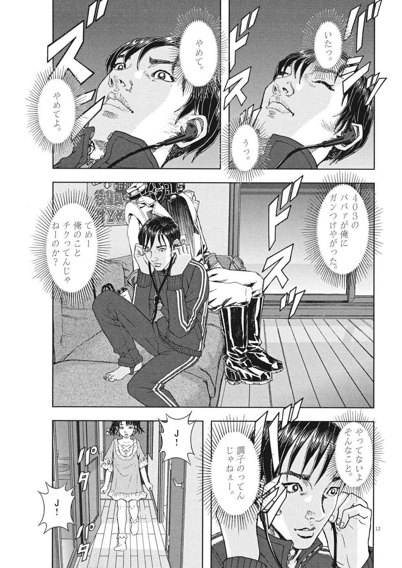 12