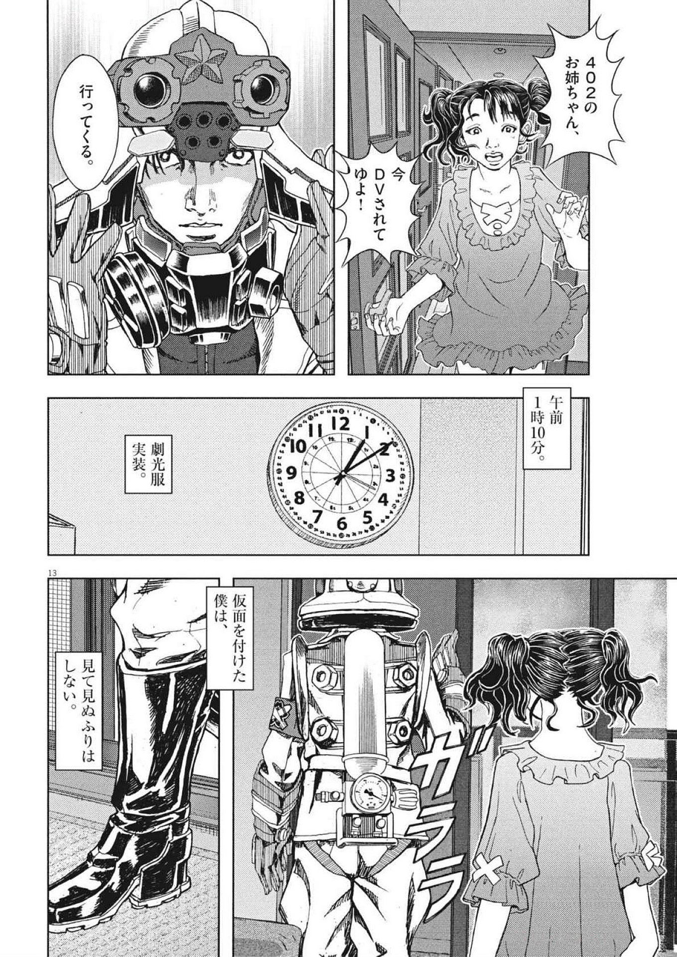13