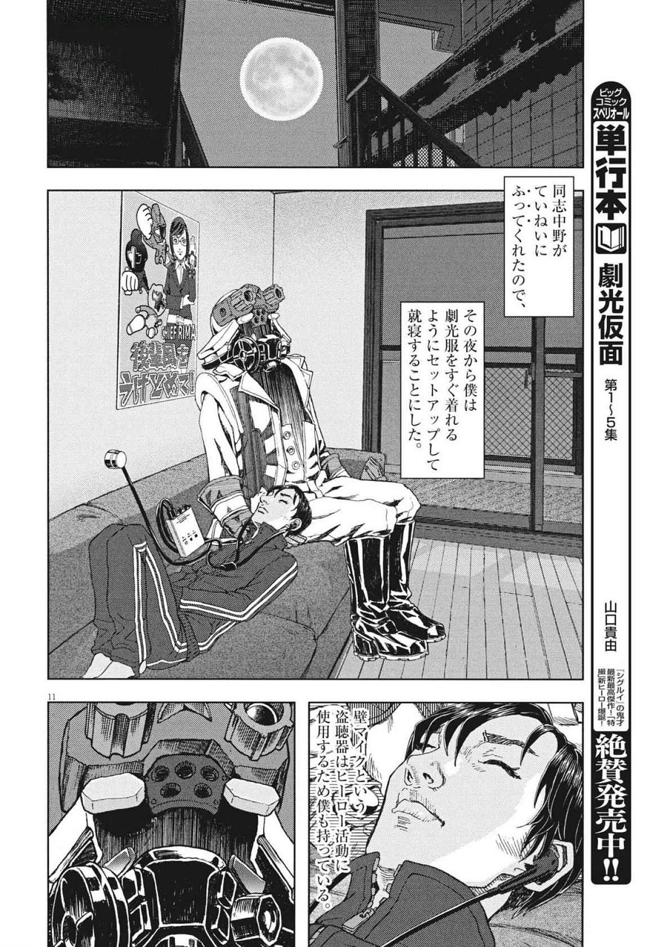 11