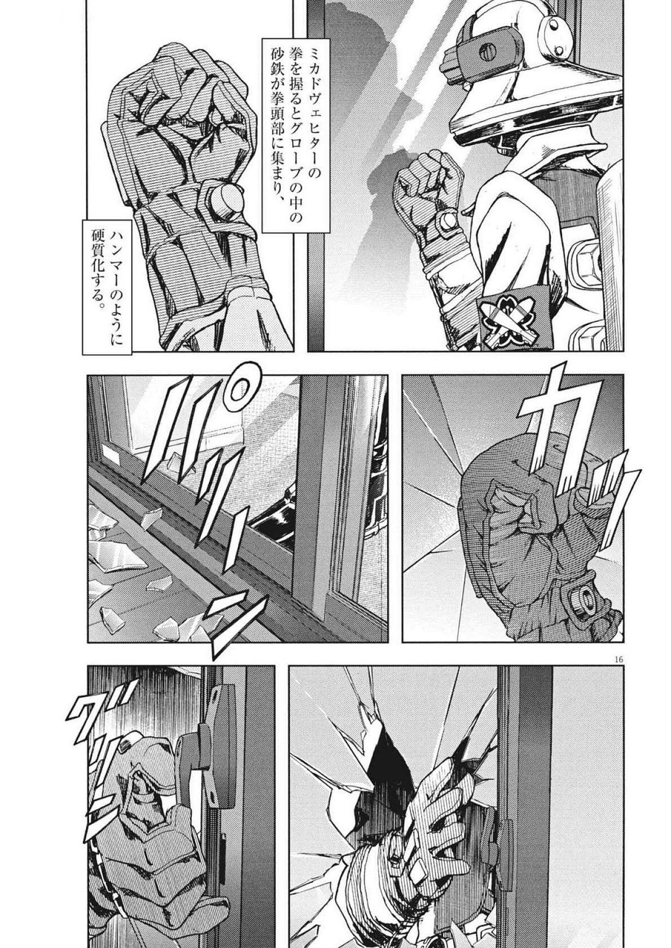 16
