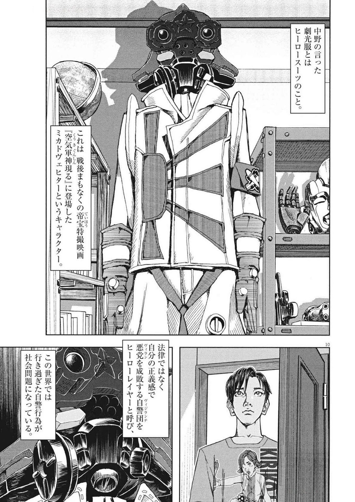 10