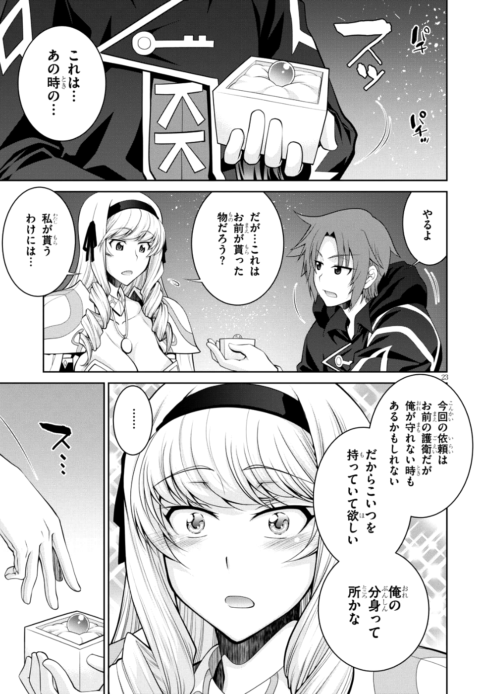 23
