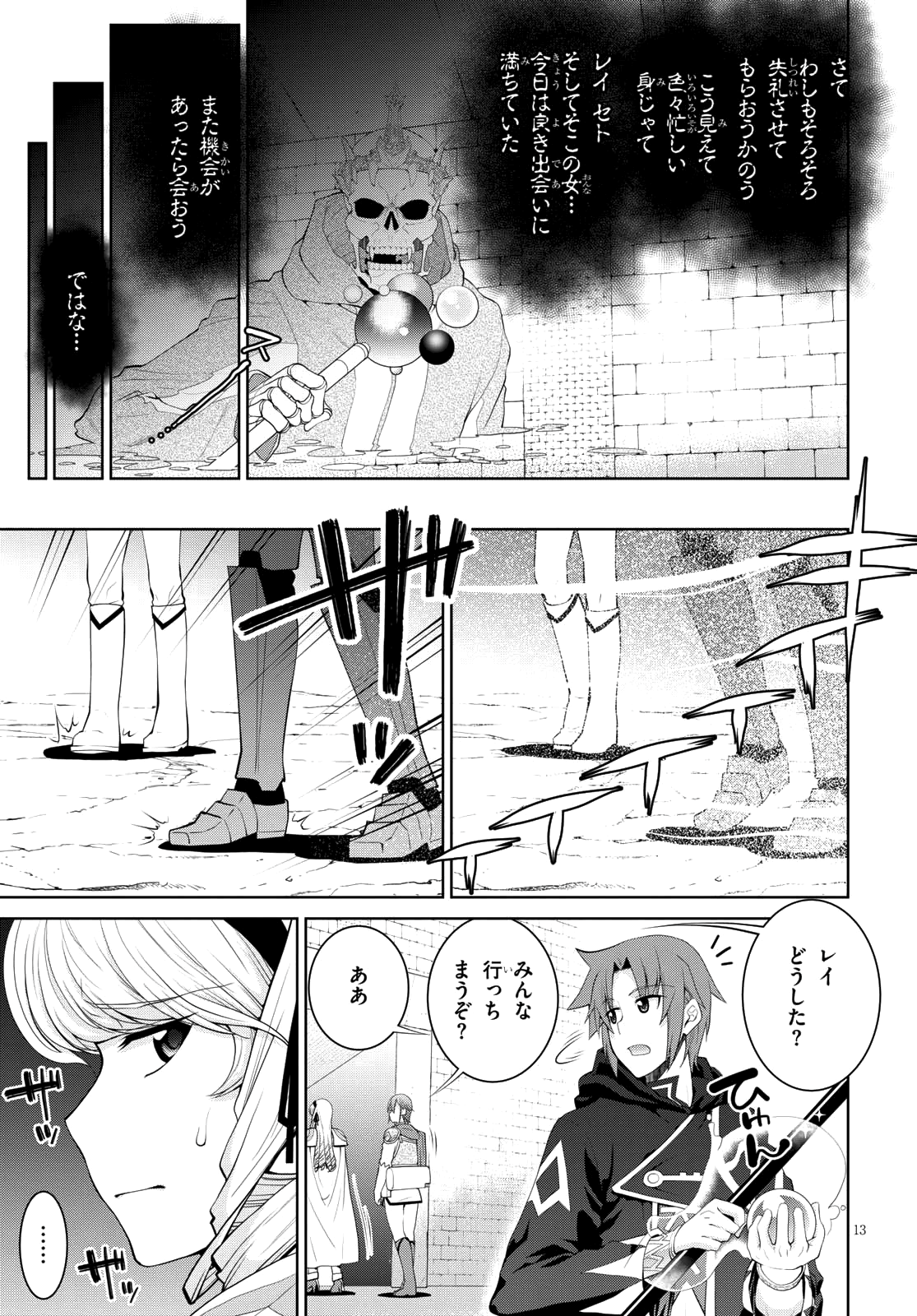 13