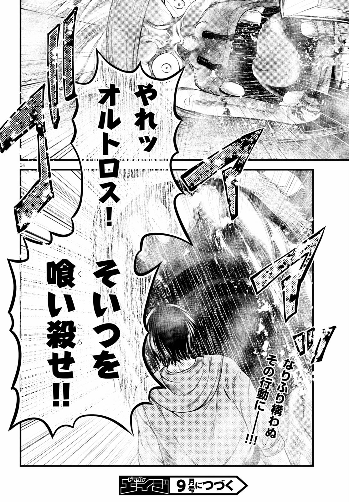 24