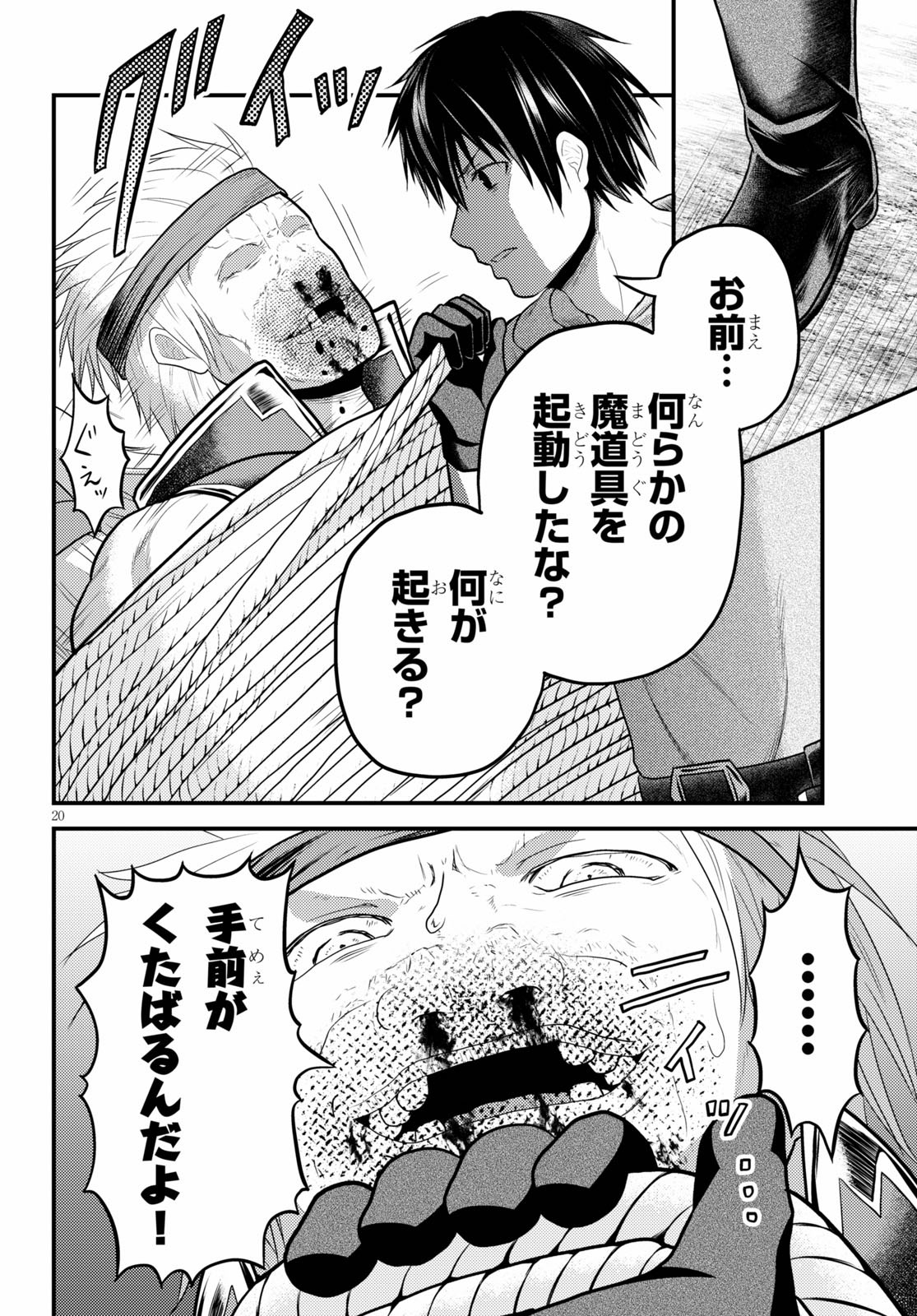 20