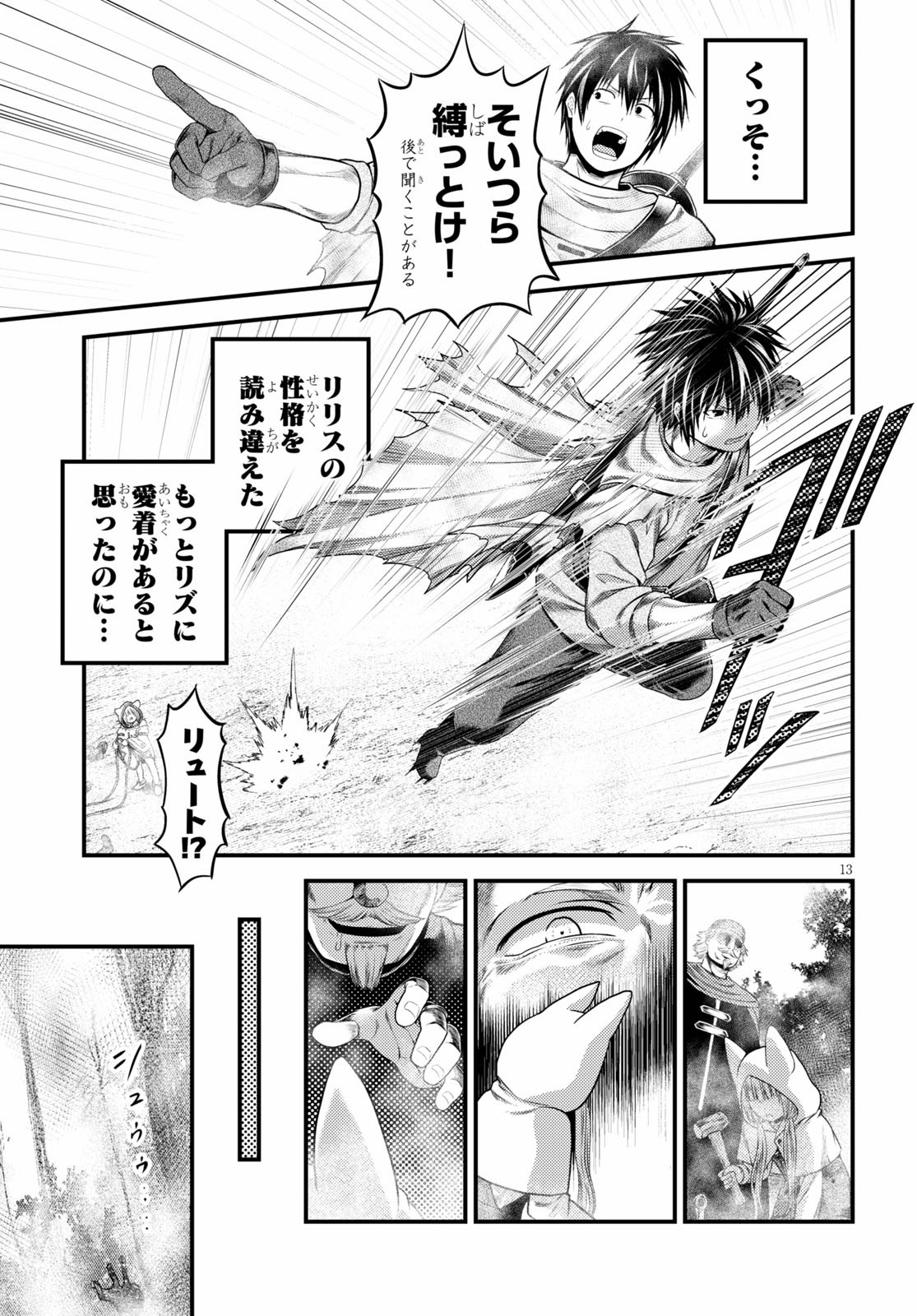 13
