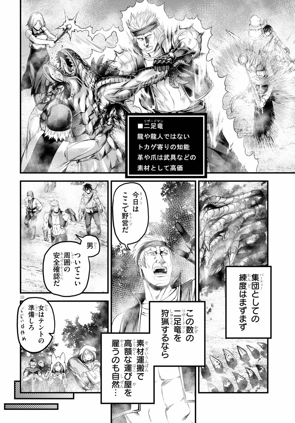 10
