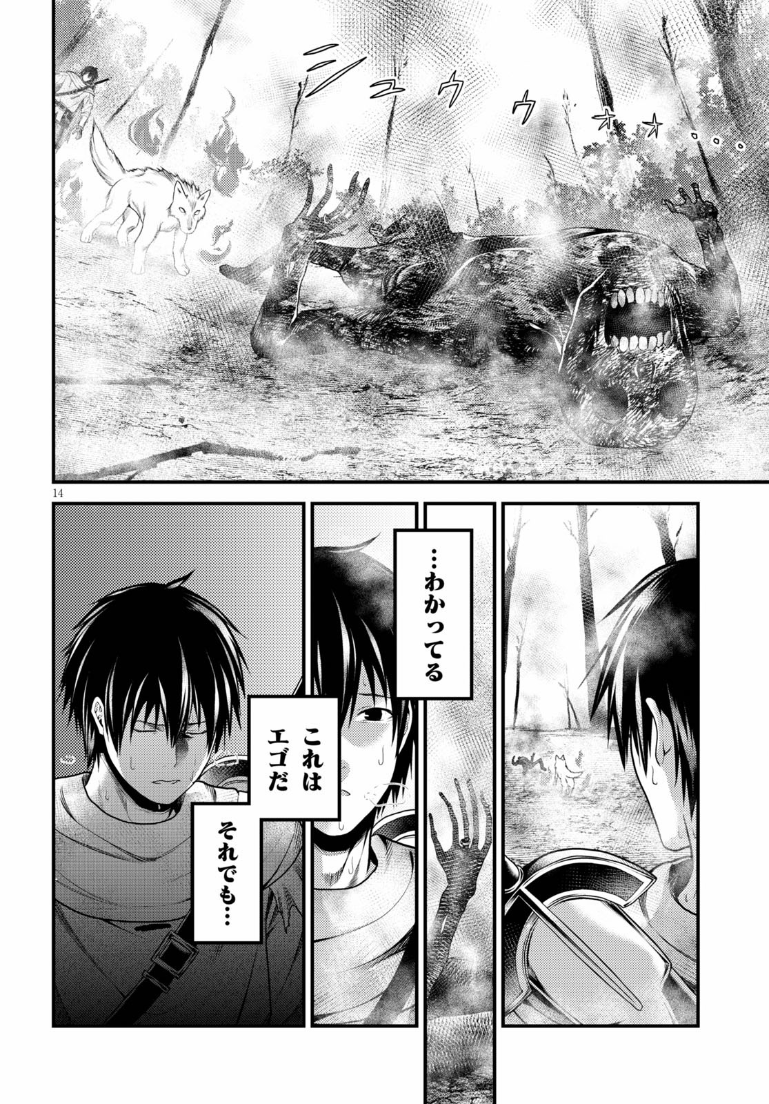 14