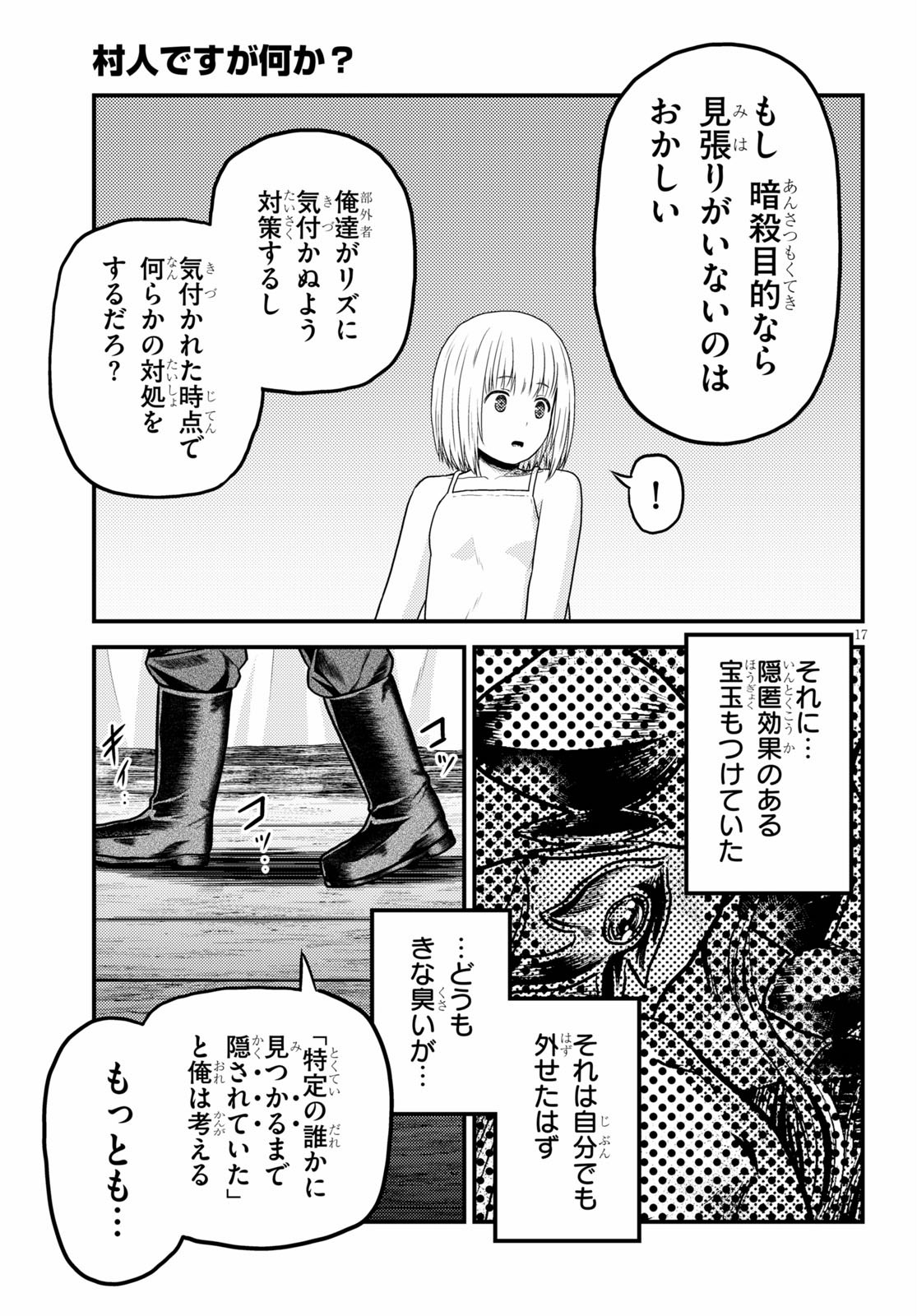 17