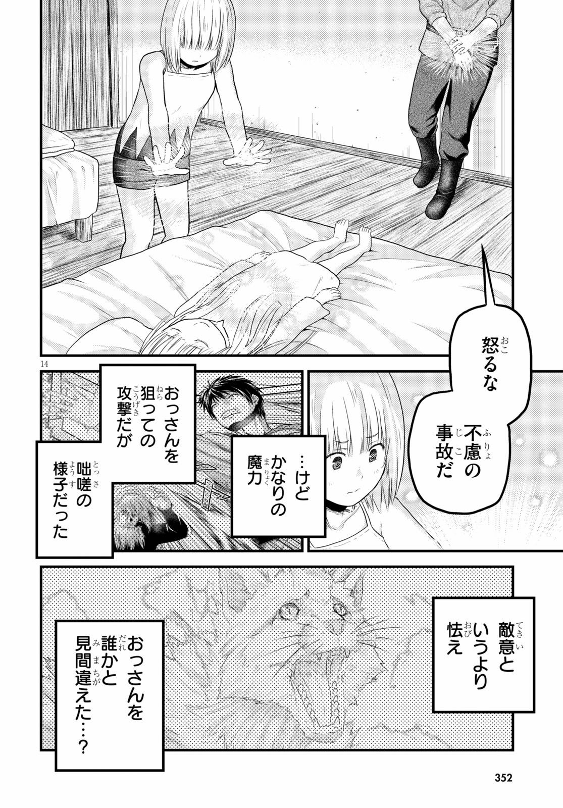 14