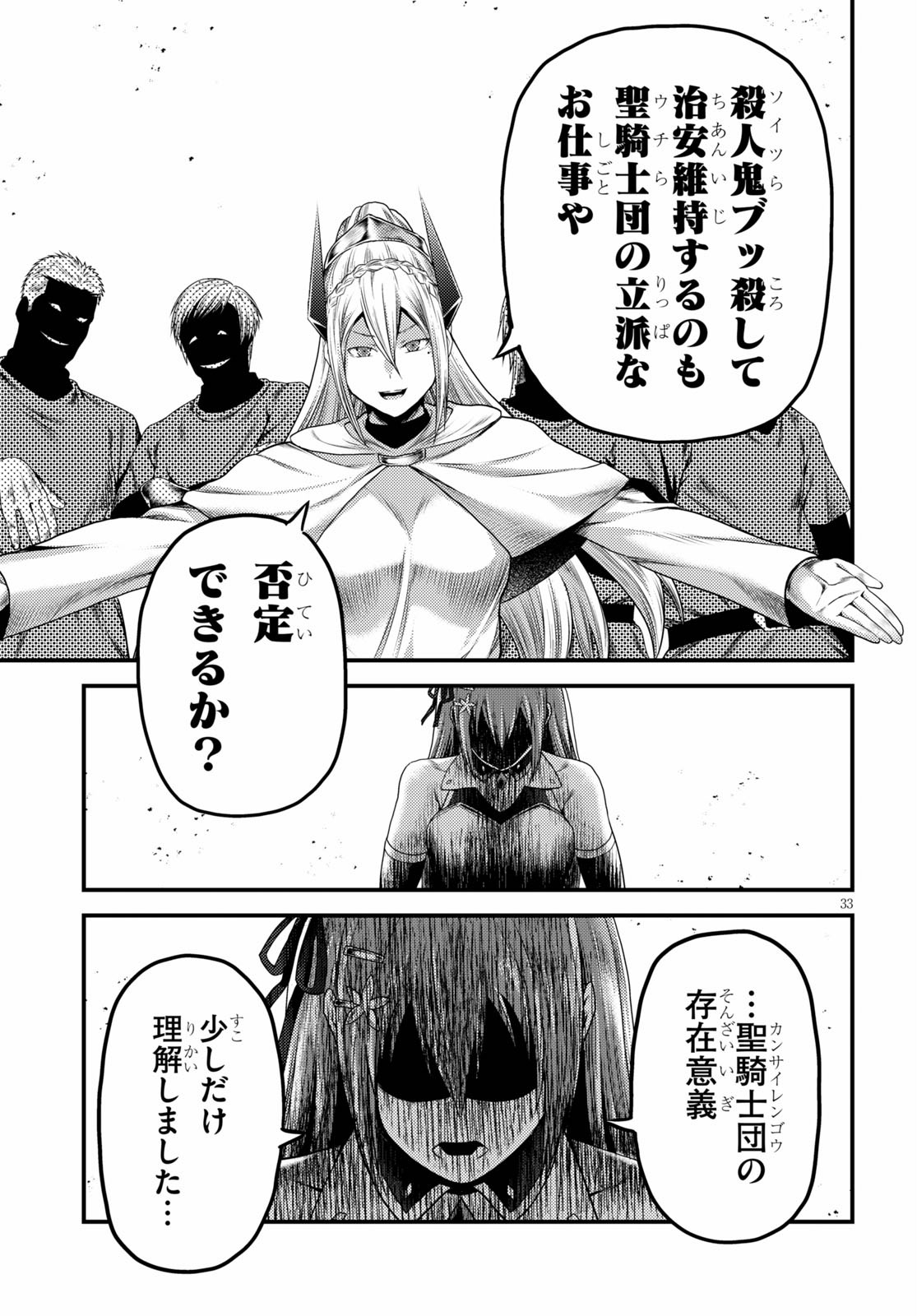 33
