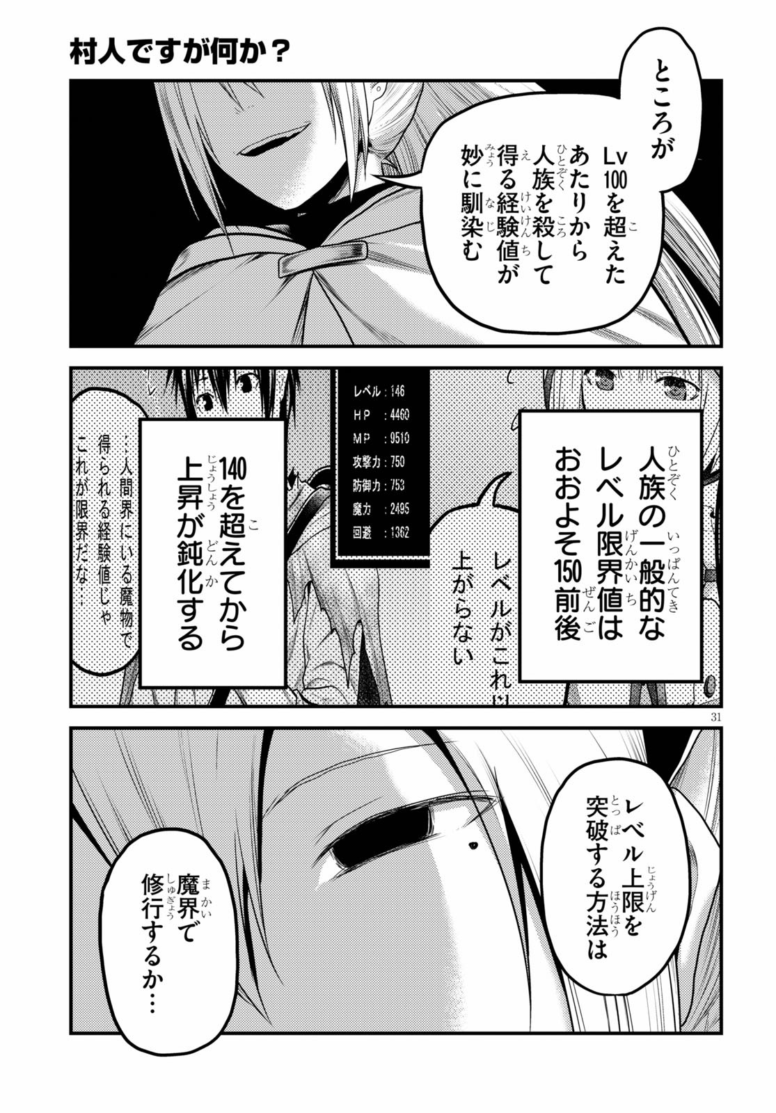 31
