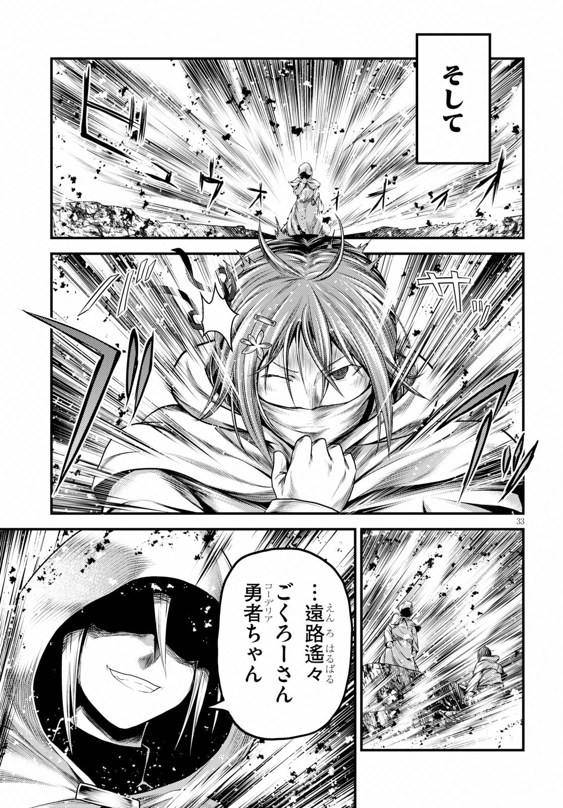 33