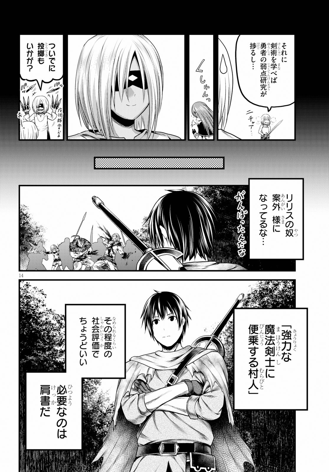 14