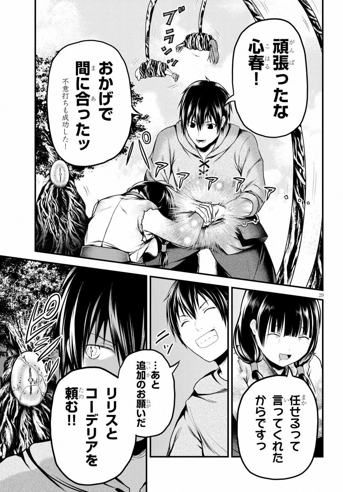 29