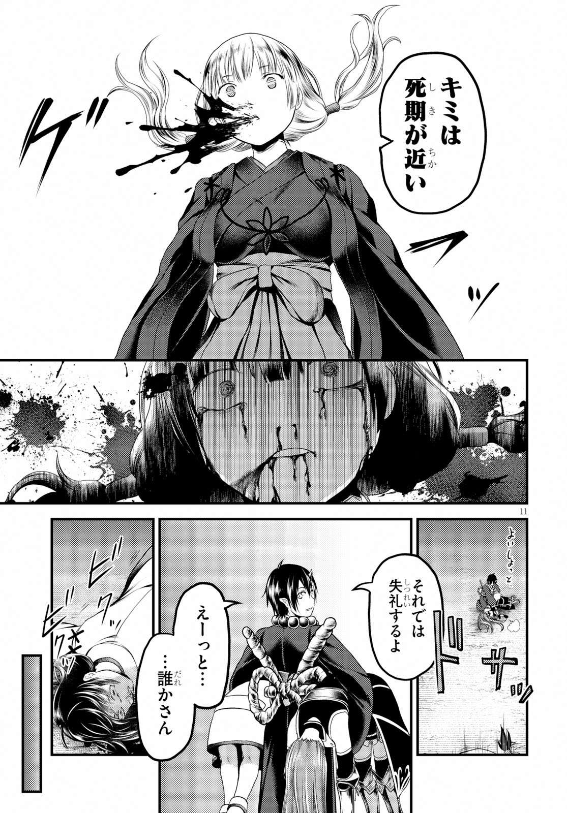 11